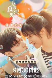 Мистер Плохиш 2022 смотреть онлайн бесплатно