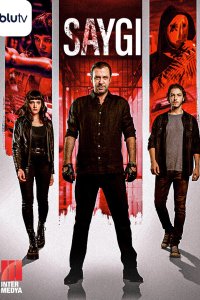 Уважение 2020