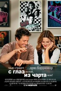 С глаз - долой, из чарта - вон! 2007