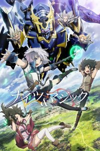 Рыцари и магия 2017