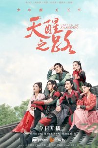 Дорога пробуждения 2020 смотреть онлайн бесплатно