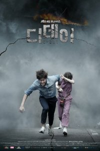 День Д 2015