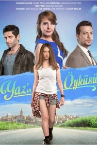 История Яз 2015