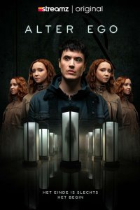 Альтер эго 2023