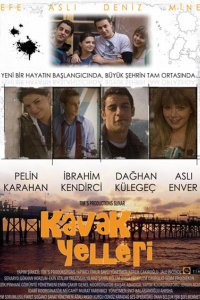 Ветры в голове 2007