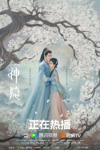 Последний бессмертный 2023