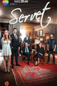 Богатство 2018