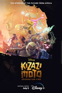 Кизази Мото: Поколение огня 2023