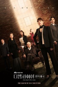 Империя закона 2022