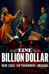 Триллион долларов 2023