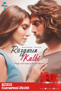 Сердце ветра 2016 смотреть онлайн бесплатно