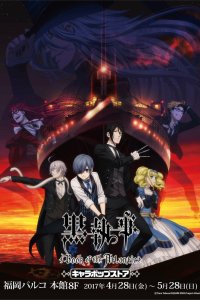 Тёмный дворецкий: Глава об Атлантике 2017 смотреть онлайн бесплатно