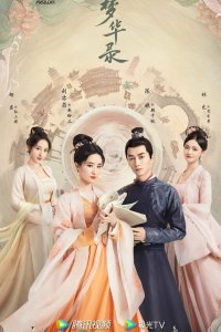 Мечта о процветании 2022