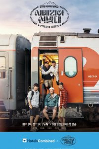 Транссибирские следопыты 2019