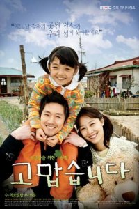 Спасибо 2007 смотреть онлайн бесплатно