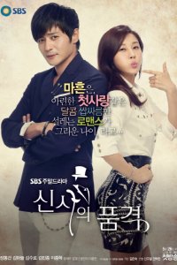 Достоинство джентльмена 2012