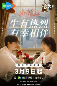 Ангелы тоже падают 2024