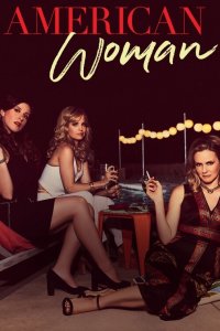 Американка 2018