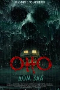 Бодикам 2025 смотреть онлайн бесплатно