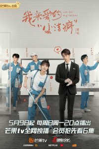 Используй мой талант 2021