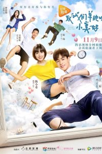 Любовь так прекрасна 2017