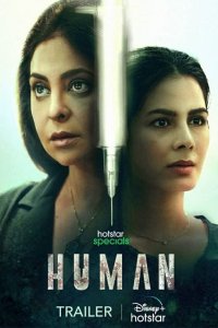 Человек 2022 смотреть онлайн бесплатно