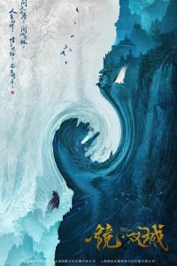 Зеркальные города-близнецы 2021