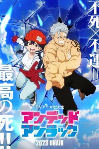 Нежити не повезло 2023