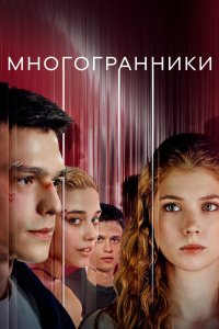 Многогранники 2024