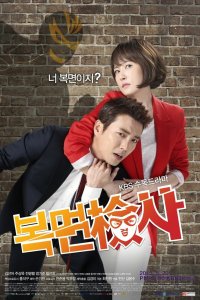 Прокурор в маске 2015