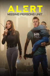 Сигнал тревоги 2023