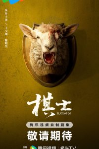 Играя в го 2025