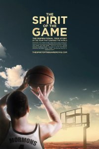 Дух игры 2016