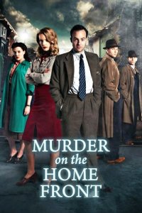 По ту сторону убийства 2013