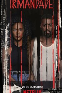 Братство 2019