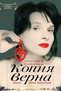 Копия верна 2009