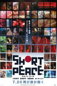 Хрупкий мир 2013