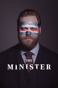 Министр 2020