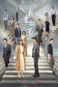 Сложности среднего возраста 2022