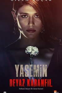 Белая гвоздика 2014