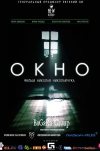 Окно 2015