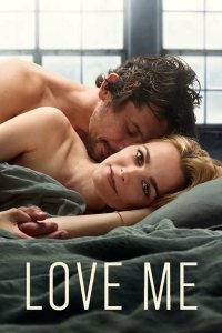 Люби меня 2021