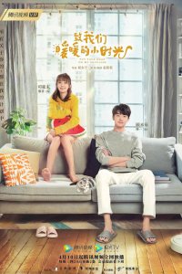 Положи голову мне на плечо 2019