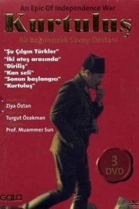 Освобождение 1994