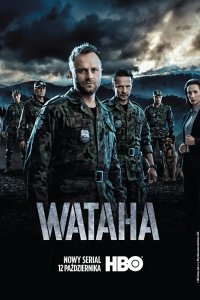 Ватага 2014