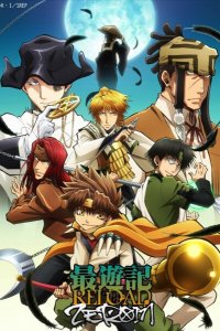 Саюки: Перезарядка. Зероин 2022 смотреть онлайн бесплатно