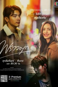 Сверкающая жемчужина 2021