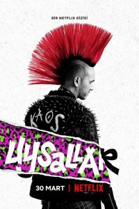 Послушные 2022