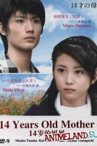 14-летняя мама 2006