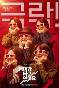 Горящие муравьи 2022